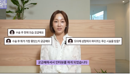이마거상받고 3년지났는데...이거 어떡하죠? 원장아내가 받은 이마거상 후기