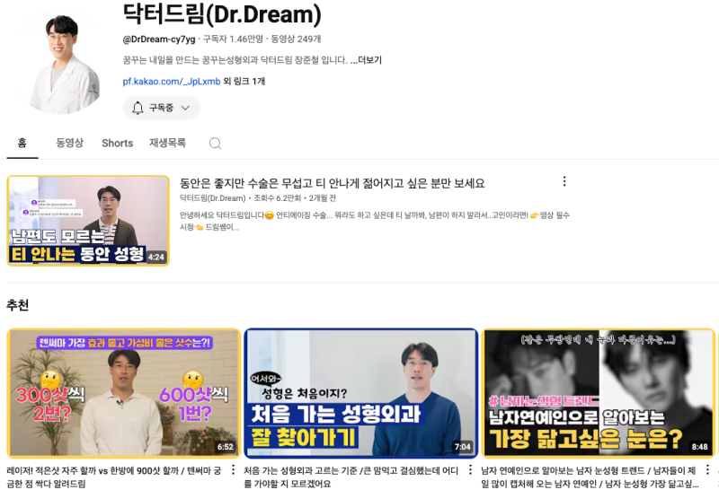 강남역 이마거상 잘하는 병원? 챗GPT에게 물어봤다 사진 21