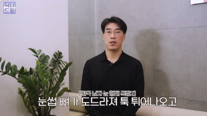 우리아빠 10살 어려보이는 중년남성 눈성형의 모든 것 사진 5