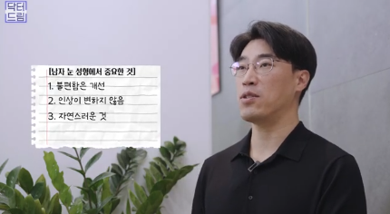 우리아빠 10살 어려보이는 중년남성 눈성형의 모든 것 사진 2