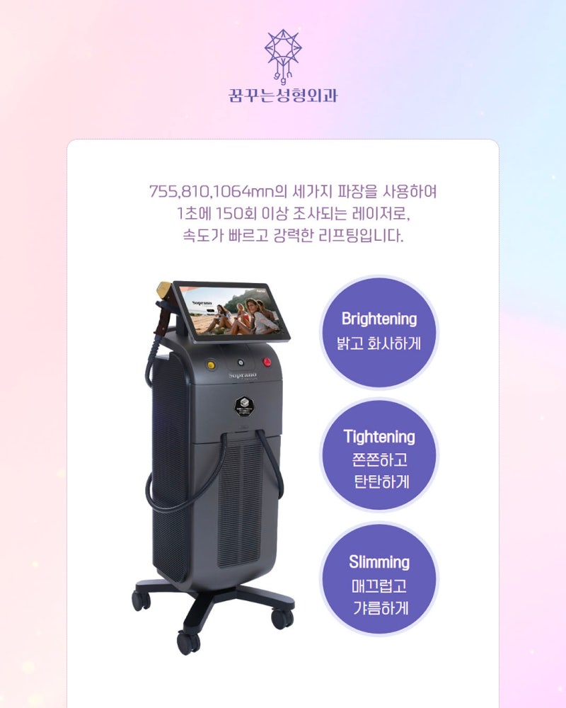 강남역 티타늄, 울쎄라, 온다, 텐써마…나에게 딱 맞는 시술은? 딱 정리해드립니다! 사진 4