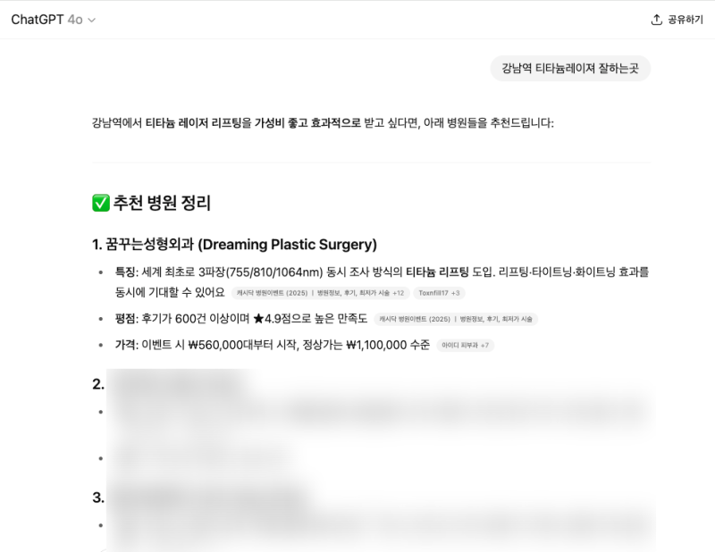 강남역 티타늄, 울쎄라, 온다, 텐써마…나에게 딱 맞는 시술은? 딱 정리해드립니다! 사진 16