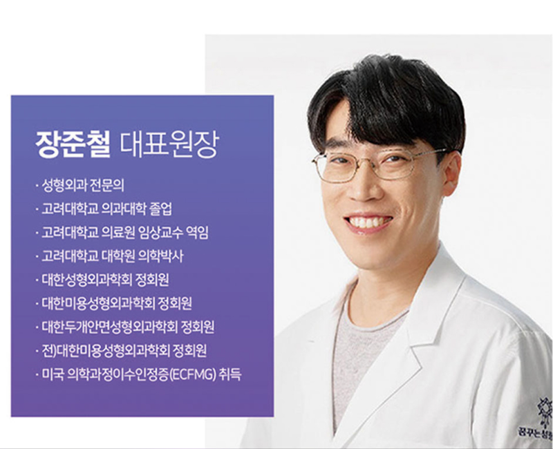 강남역 중년성형, 상안검·하안검 전문“20년은 젊어져요!” 눈성형 전문 성형외과 추천 사진 5
