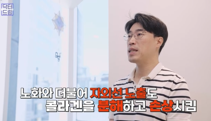 콜라겐 한 달 안먹으니 이렇게 됐습니다 .콜라겐 진짜 효과 있나요? 사진 12