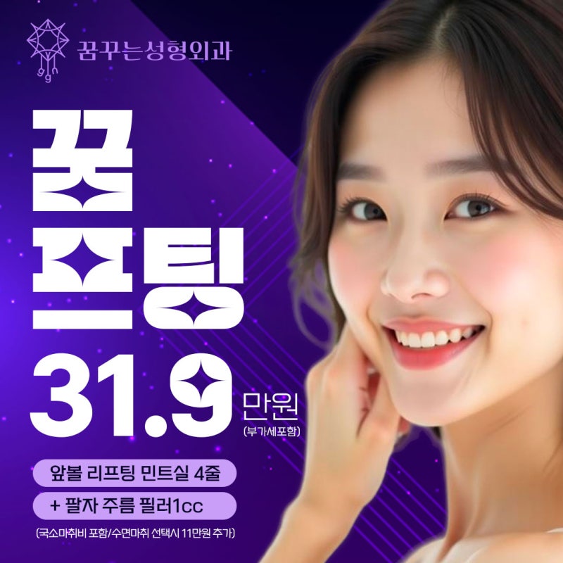 강남역 실리프팅+필러 조합, 처진 부분은 '올리고' 꺼진 부분은 '채워야' 동안 완성 ✨ 사진 13