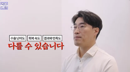 평생 딱 한번만 할 수 있는 수술 사진 9