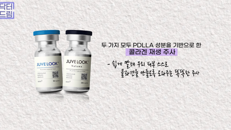 꺼진곳을 채우는, 보법이 다른 볼륨시술 원탑 쥬베룩 vs 쥬베룩볼륨