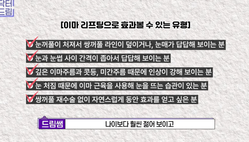 중년눈성형/눈처짐을 평정한 레전드 동안수술, 내시경이마거상 사진 17