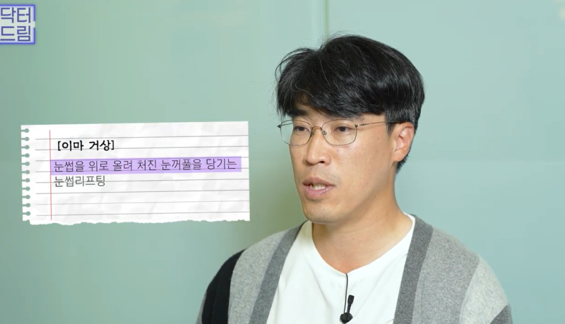 중년눈성형/눈처짐을 평정한 레전드 동안수술, 내시경이마거상 사진 8