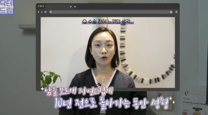 윗집 아줌마 쌍꺼풀 망했다며? 중년쌍꺼풀은 따로 있는데 아가씨들 하는걸 했대.. 사진 22