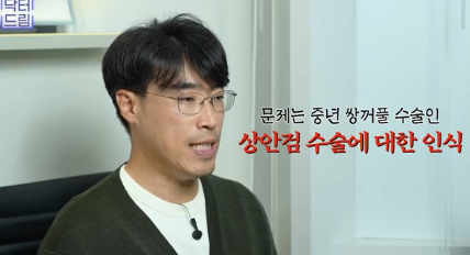 윗집 아줌마 쌍꺼풀 망했다며? 중년쌍꺼풀은 따로 있는데 아가씨들 하는걸 했대.. 사진 3