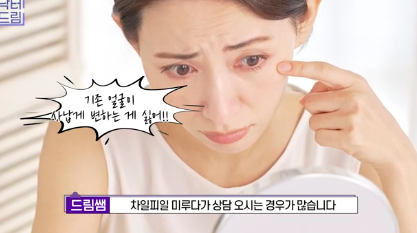 윗집 아줌마 쌍꺼풀 망했다며? 중년쌍꺼풀은 따로 있는데 아가씨들 하는걸 했대.. 사진 4