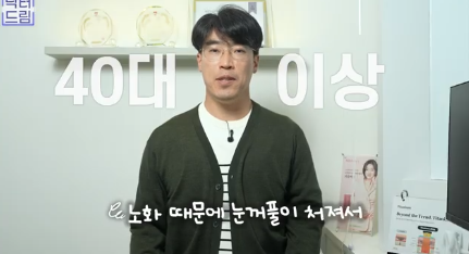 윗집 아줌마 쌍꺼풀 망했다며? 중년쌍꺼풀은 따로 있는데 아가씨들 하는걸 했대.. 사진 2