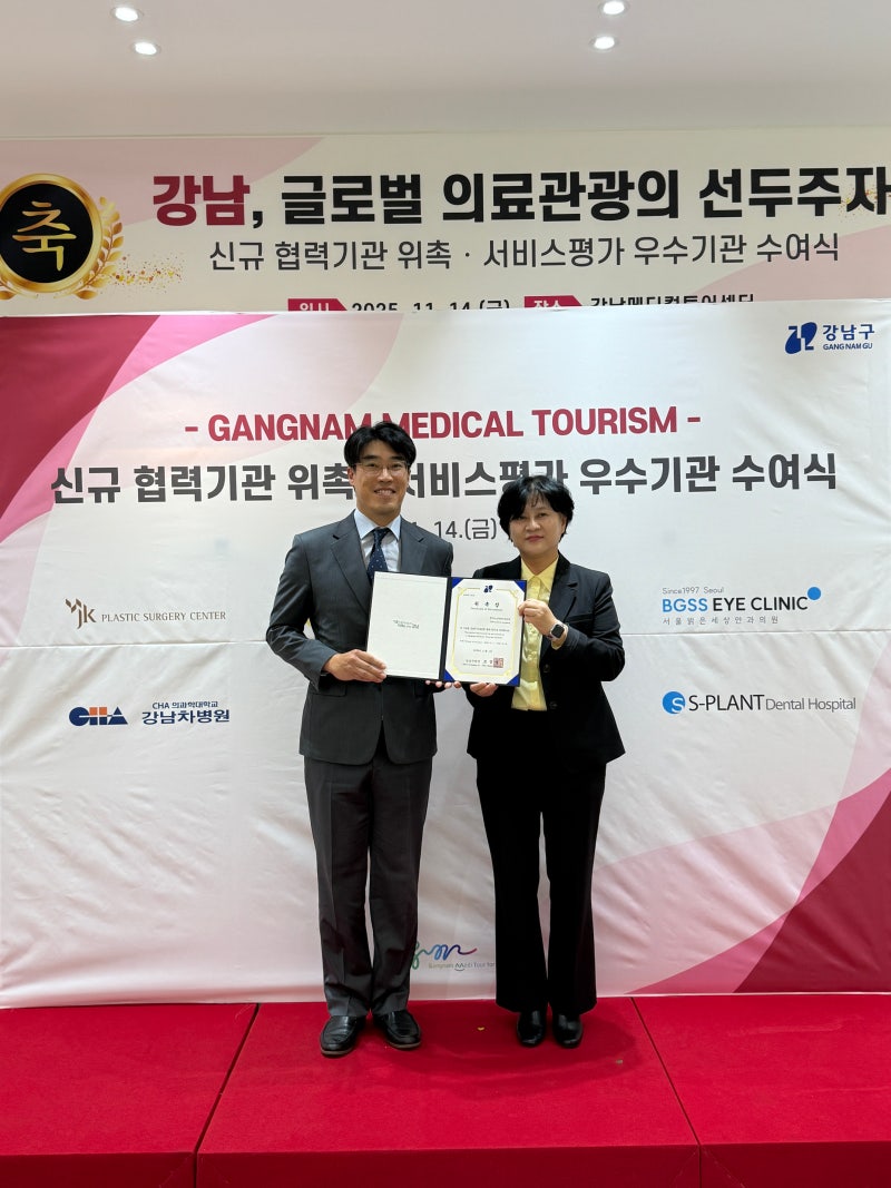 💎 꿈꾸는성형외과, 강남구 의료관광 협력병원 선정⭐ 강남역 안티에이징 전문 성형외과 | 상안검·하안검·쌍꺼풀·이마거상·실리프팅·필러·레이저 ⭐ 사진 2