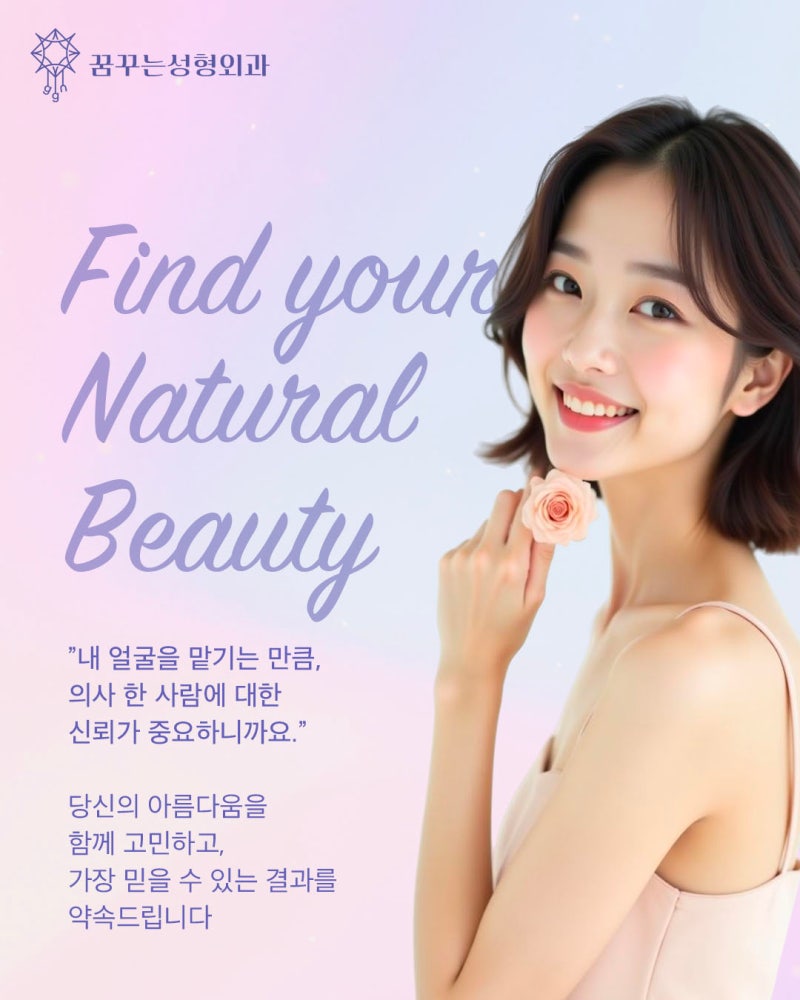 💎 꿈꾸는성형외과, 강남구 의료관광 협력병원 선정⭐ 강남역 안티에이징 전문 성형외과 | 상안검·하안검·쌍꺼풀·이마거상·실리프팅·필러·레이저 ⭐ 사진 9