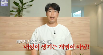 3대 피부레이저 루머, 오늘 진실을 밝힙니다 사진 8