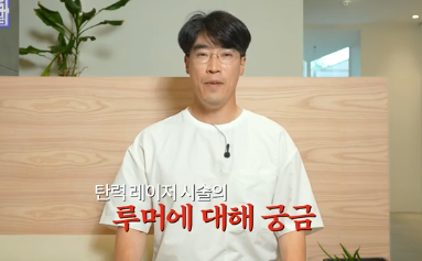 3대 피부레이저 루머, 오늘 진실을 밝힙니다 사진 2
