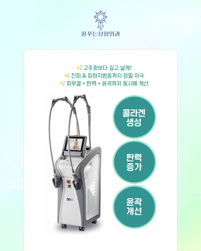 팔자주름 리프팅 비교 – 민트실 vs 필러 vs 리프팅 레이저강남역 안티에이징 전문 성형외과, 꿈꾸는 성형외과의 맞춤 해법 사진 10