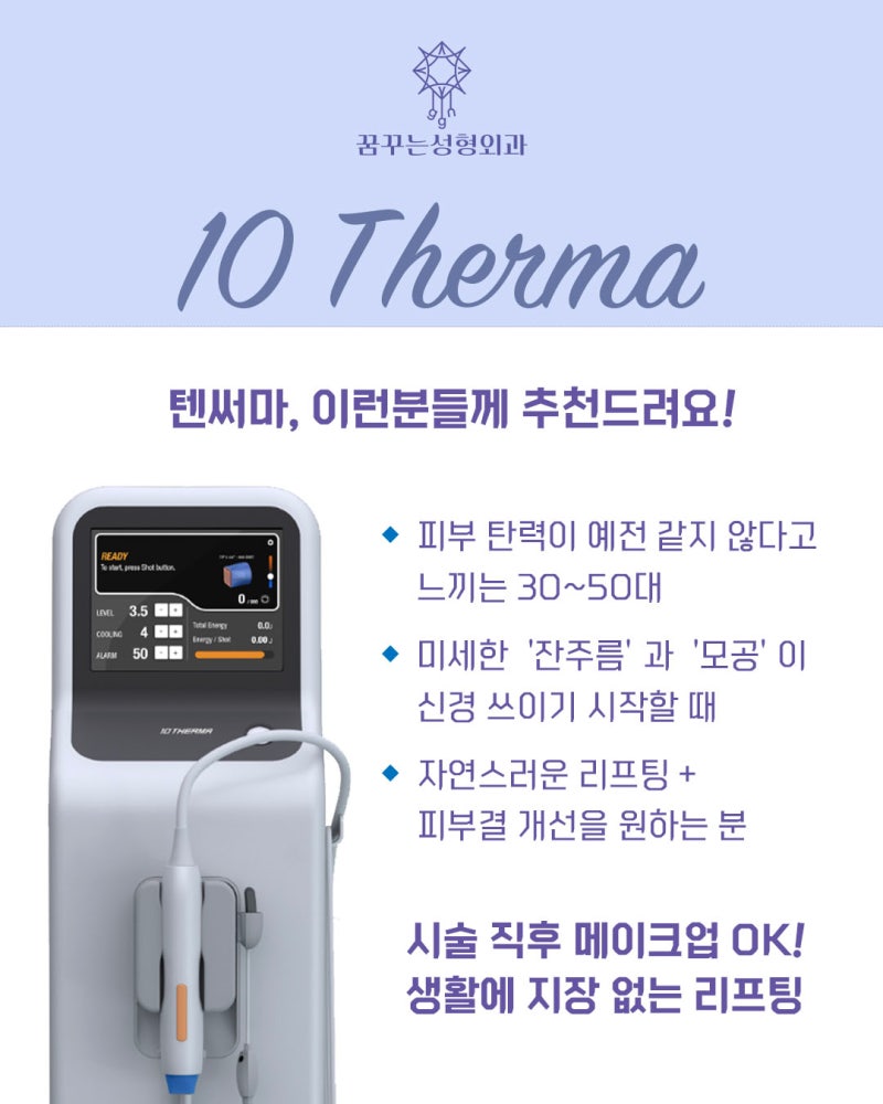 팔자주름 리프팅 비교 – 민트실 vs 필러 vs 리프팅 레이저강남역 안티에이징 전문 성형외과, 꿈꾸는 성형외과의 맞춤 해법 사진 8
