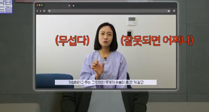 중년성형 필독! 망하는 병원 고르는 치명적 실수 3가지 사진 3