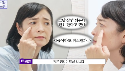 중년성형 필독! 망하는 병원 고르는 치명적 실수 3가지 사진 4