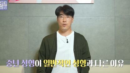 중년성형 필독! 망하는 병원 고르는 치명적 실수 3가지 사진 10