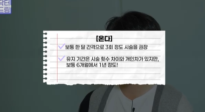 도곡동 최애레이저, 온다vs티타늄 상세분석 사진 8