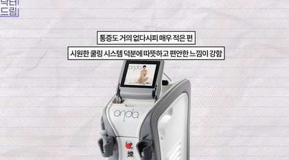 도곡동 최애레이저, 온다vs티타늄 상세분석 사진 7