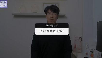 얼굴만 팽팽? 여길 보면 관리 잘 하는지 티나는거 원탑, 목주름 사진 3