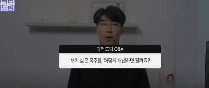 얼굴만 팽팽? 여길 보면 관리 잘 하는지 티나는거 원탑, 목주름 사진 6