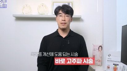 얼굴만 팽팽? 여길 보면 관리 잘 하는지 티나는거 원탑, 목주름