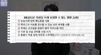 얼굴만 팽팽? 여길 보면 관리 잘 하는지 티나는거 원탑, 목주름 사진 14