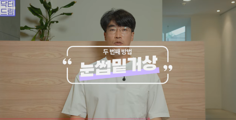 미인대회 출신 사부인 가볍게 밟아버린 중년동안수술 사진 26