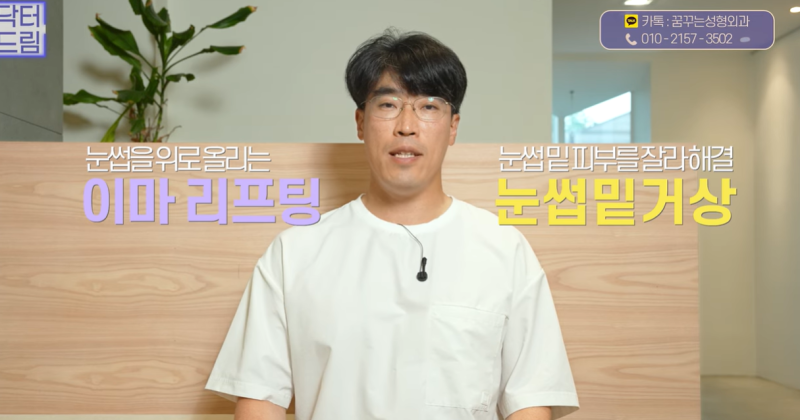 미인대회 출신 사부인 가볍게 밟아버린 중년동안수술 사진 36