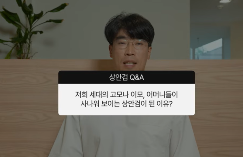 미인대회 출신 사부인 가볍게 밟아버린 중년동안수술 사진 9