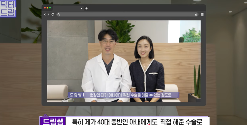 미인대회 출신 사부인 가볍게 밟아버린 중년동안수술 사진 25