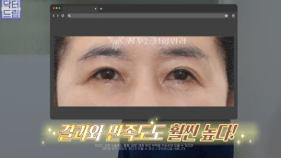 이번 명절 선물은 며느리 몰래 젊어지는 중년성형으로 하세요