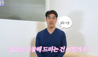 이번 명절 선물은 며느리 몰래 젊어지는 중년성형으로 하세요 사진 17