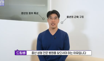 이번 명절 선물은 며느리 몰래 젊어지는 중년성형으로 하세요 사진 6