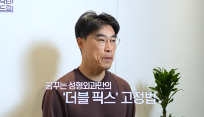 더 새로워지고 더 강력해진, 꼭 알아야하는 2026 중년성형트렌드 사진 14