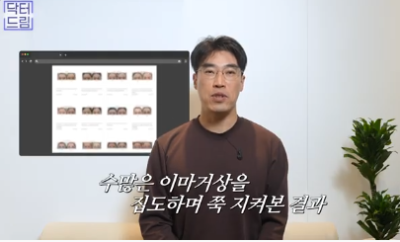 더 새로워지고 더 강력해진, 꼭 알아야하는 2026 중년성형트렌드 사진 17