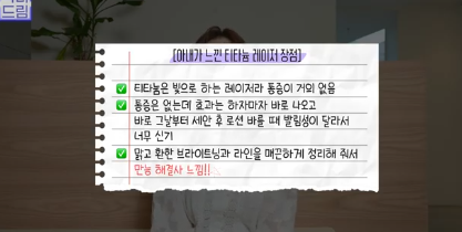이거 안하면 확늙더라구요. 성형외과원장 부인이 꼭 하는 가성비갑 최애시술 TOP3 사진 8