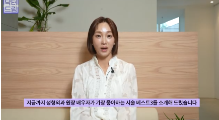 이거 안하면 확늙더라구요. 성형외과원장 부인이 꼭 하는 가성비갑 최애시술 TOP3 사진 33