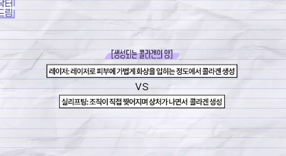 이거 안하면 확늙더라구요. 성형외과원장 부인이 꼭 하는 가성비갑 최애시술 TOP3 사진 23