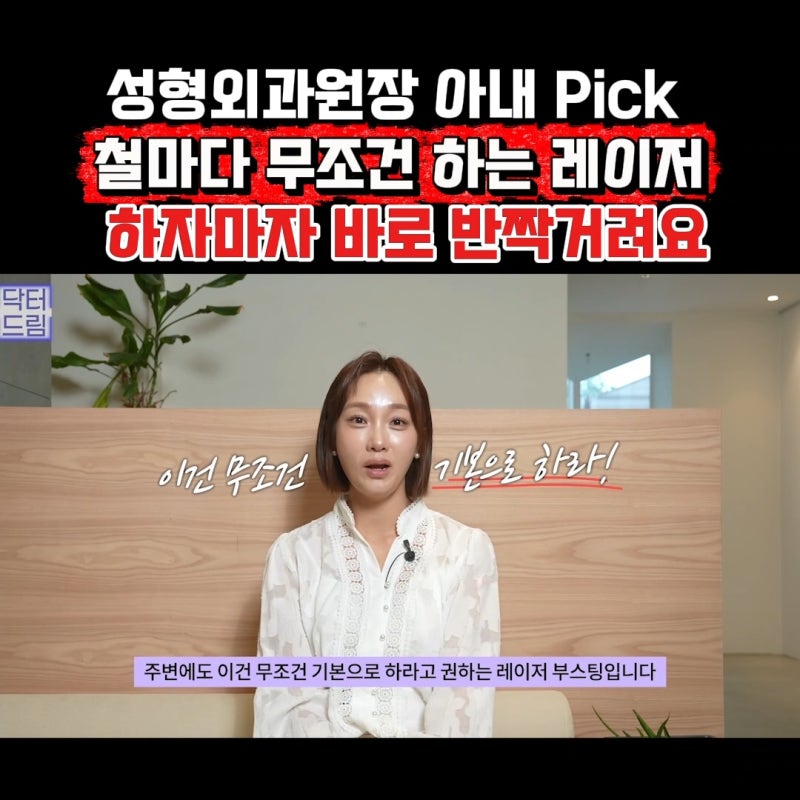 이거 안하면 확늙더라구요. 성형외과원장 부인이 꼭 하는 가성비갑 최애시술 TOP3