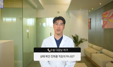 성형외과실장은 판매왕?4060 중년성형 폭망하지않으려면 이런 병원은 피하세요 사진 9