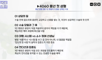 성형외과실장은 판매왕?4060 중년성형 폭망하지않으려면 이런 병원은 피하세요 사진 14
