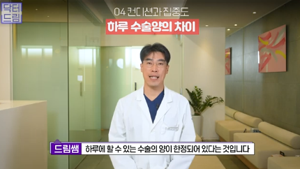 성형외과실장은 판매왕?4060 중년성형 폭망하지않으려면 이런 병원은 피하세요