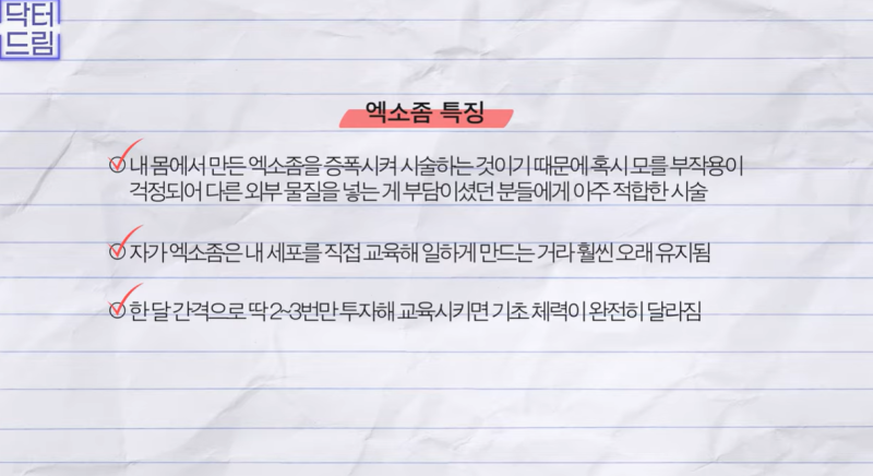 킴카다시안이 한 최강 스킨부스터, 1년넘게 유지되는 괴물재생력 사진 10
