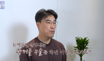 중년쌍꺼풀, 상안검 하면 안되는 눈이 있습니다! 사진 6